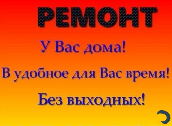 Ремонт холодильников