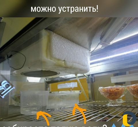 Ремонт холодильного оборудования