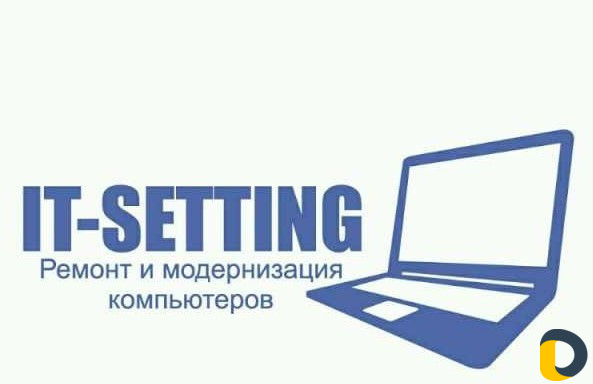 Ремонт и модернизация компьютерной теxники