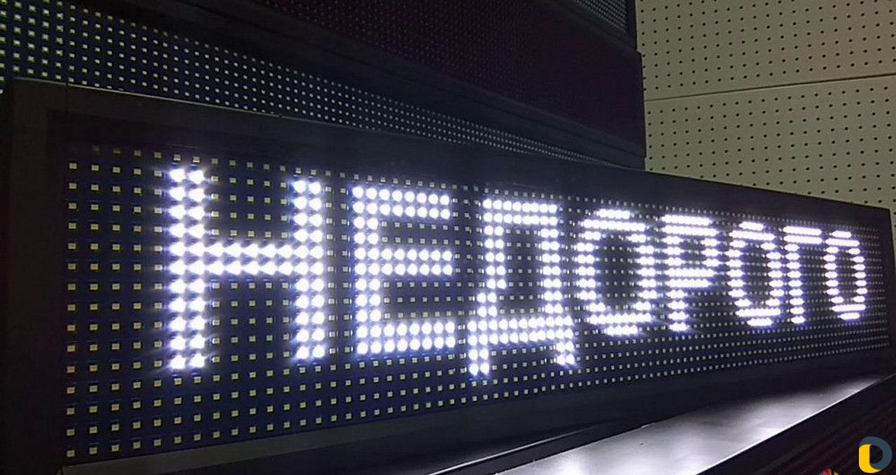Ремонт И настройка бегущих строк