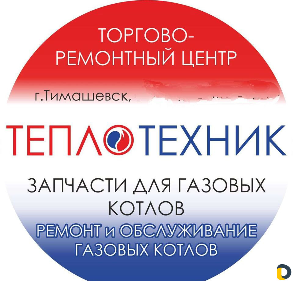 Ремонт и обслуживание навесных котлов всех марок