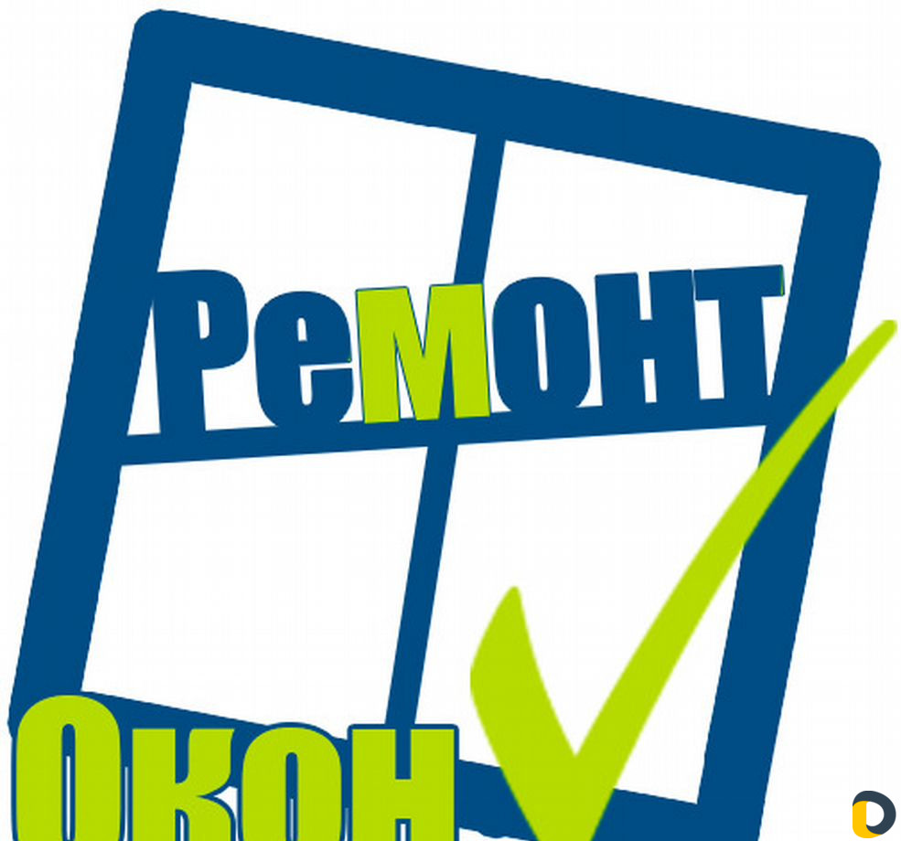 Ремонт и обслуживание пластиковых окон