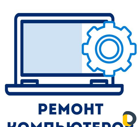 Ремонт и обслуживание вашего компьютера