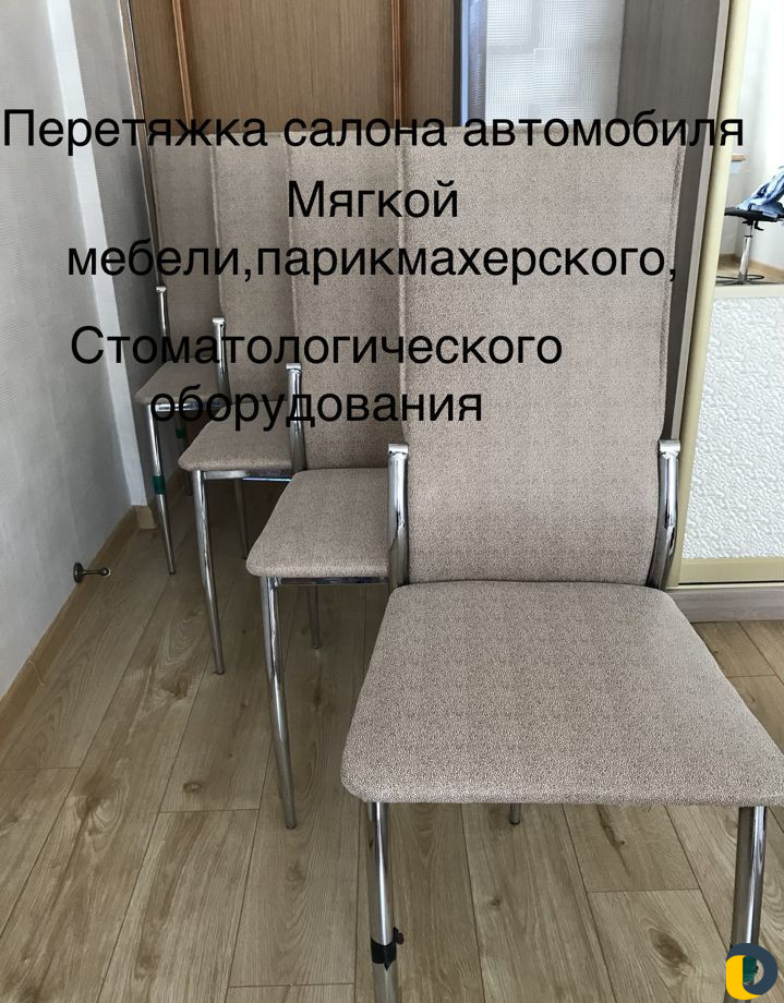 Ремонт и перетяжка мягкой мебели