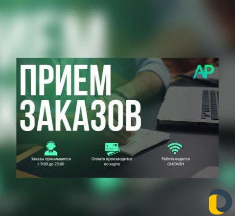 Ремонт и продажа.Бегуших строк