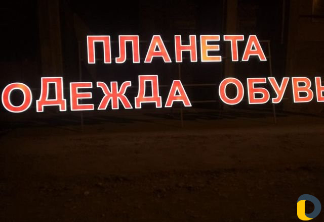 Ремонт и продажа.Бегуших строк