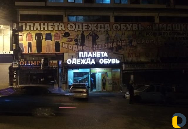 Ремонт и продажа.Бегуших строк