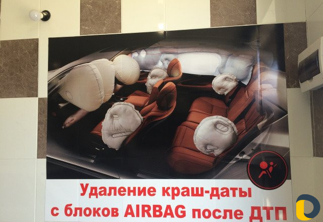 Ремонт и прошивка электронных блоков SRS airbag
