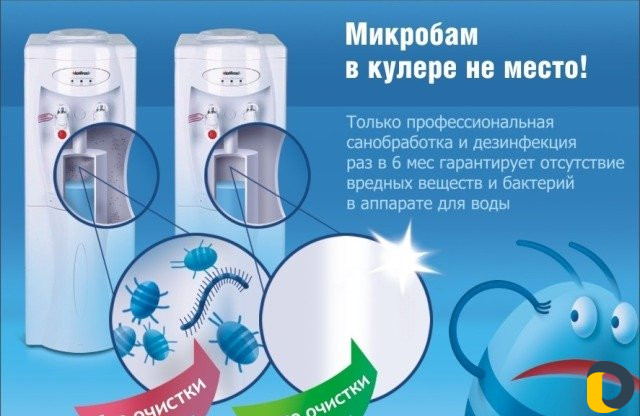 Ремонт и санобработка кулеров для воды