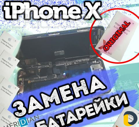 Ремонт и сервис iPhone iPad samsung Meizu Xiaomi