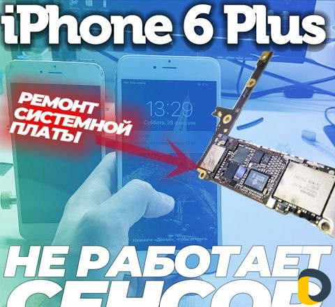 Ремонт и сервис iPhone iPad samsung Meizu Xiaomi