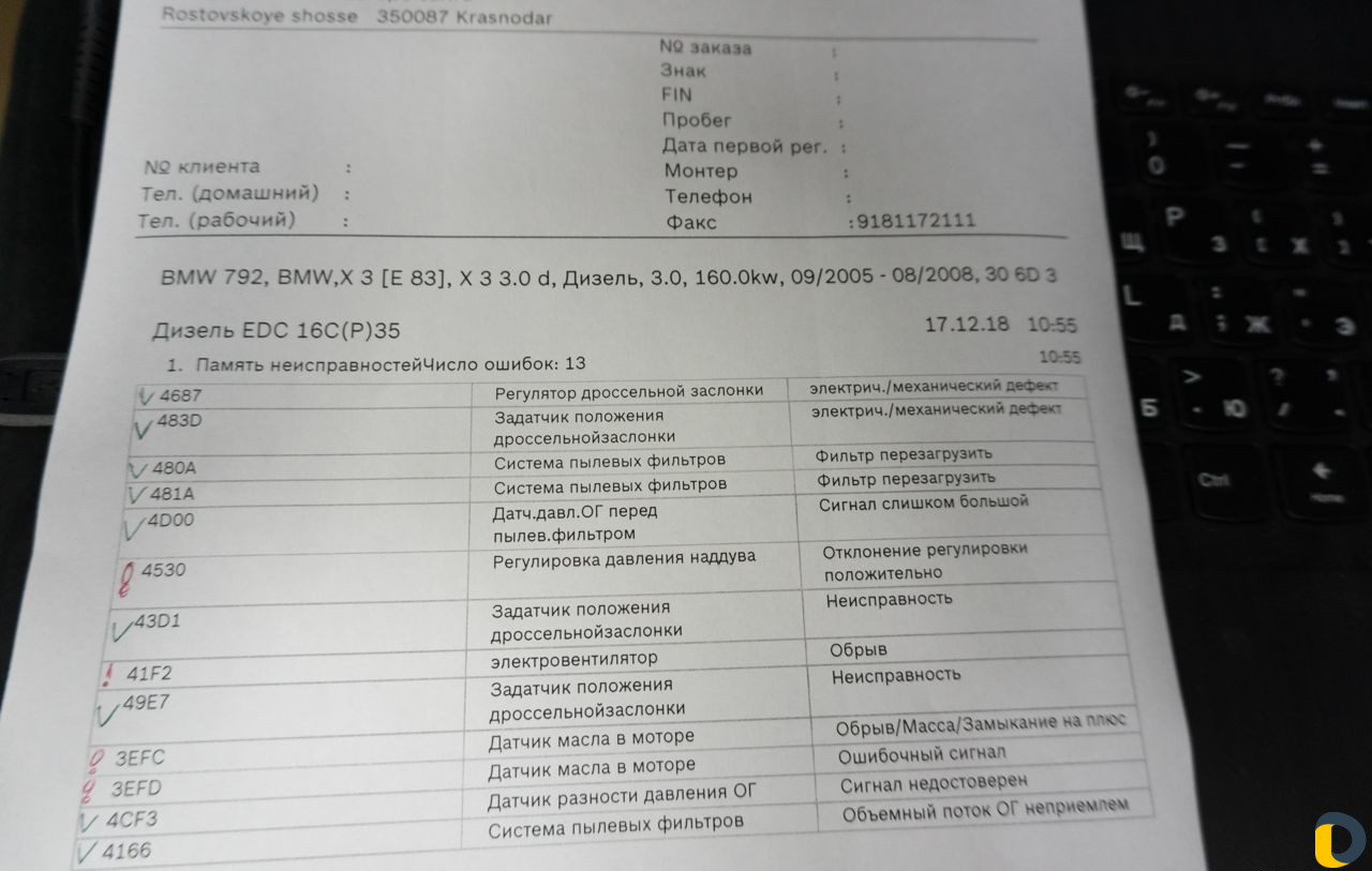 Ремонт и сервисное обслуживание автомобилей