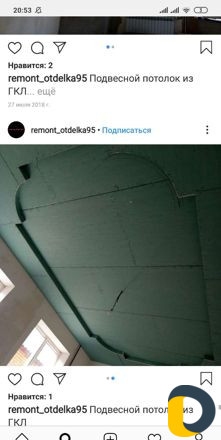 Ремонт и строительство