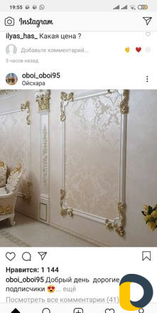 Ремонт и строительство