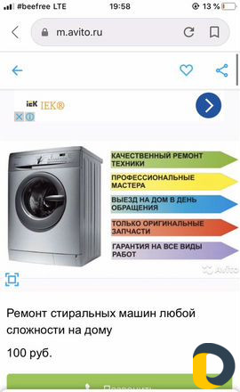 Ремонт и запчасти новые и б/у стиральных машин зак