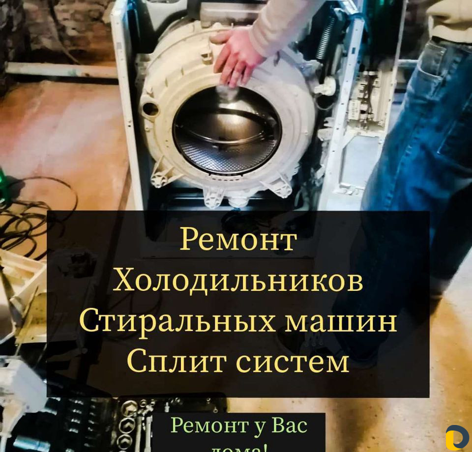 Ремонт и заправка холодильников