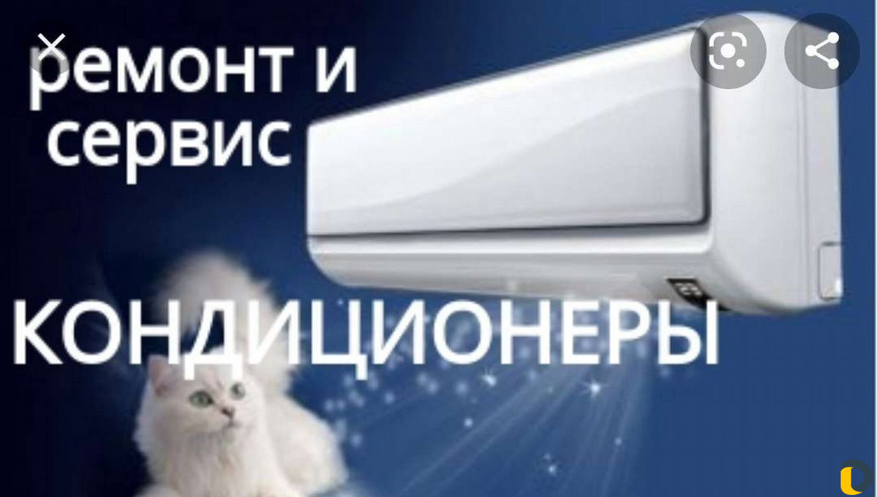 Ремонт и заправка кондиционеров