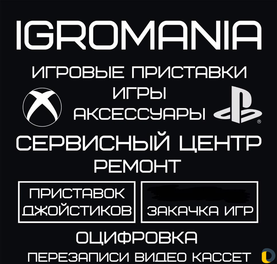 Ремонт игровых приставок