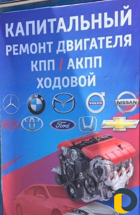 Ремонт иномарок