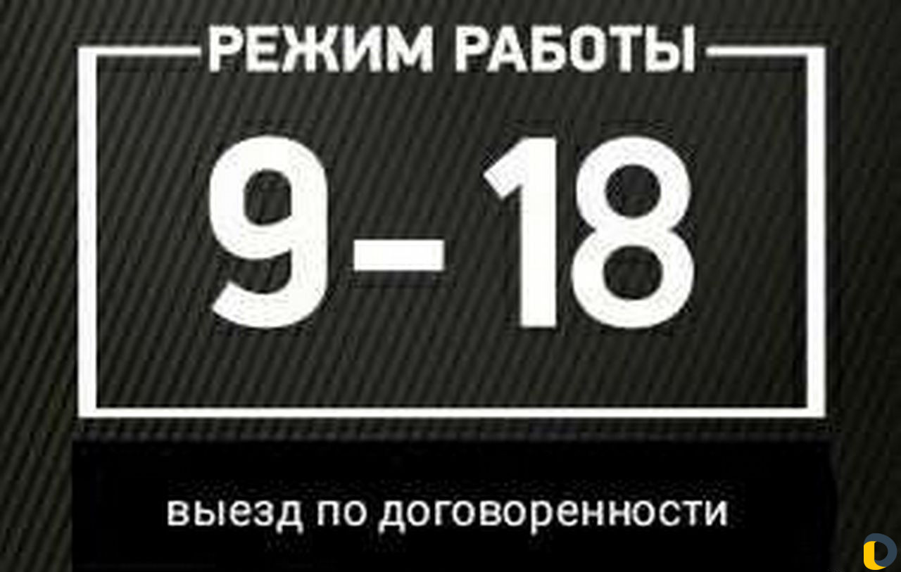 Ремонт Инструмента 95