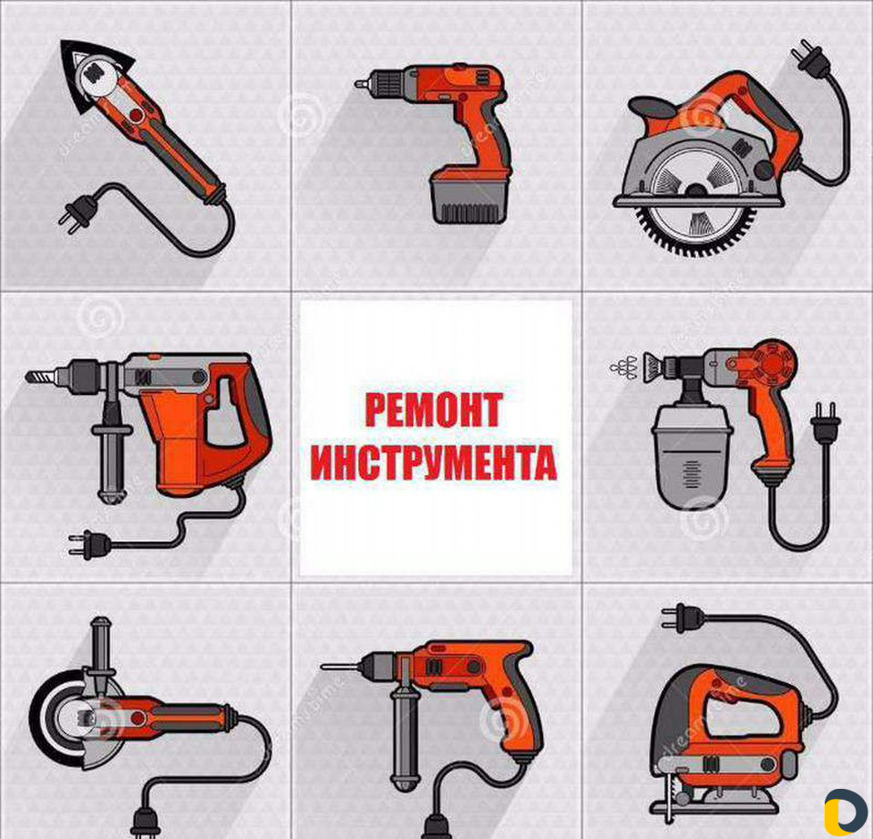 Ремонт Инструмента 95