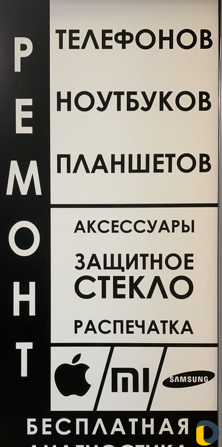 Ремонт iPhone,iPad,iMac,samsung,xiaomi,honor,meizu