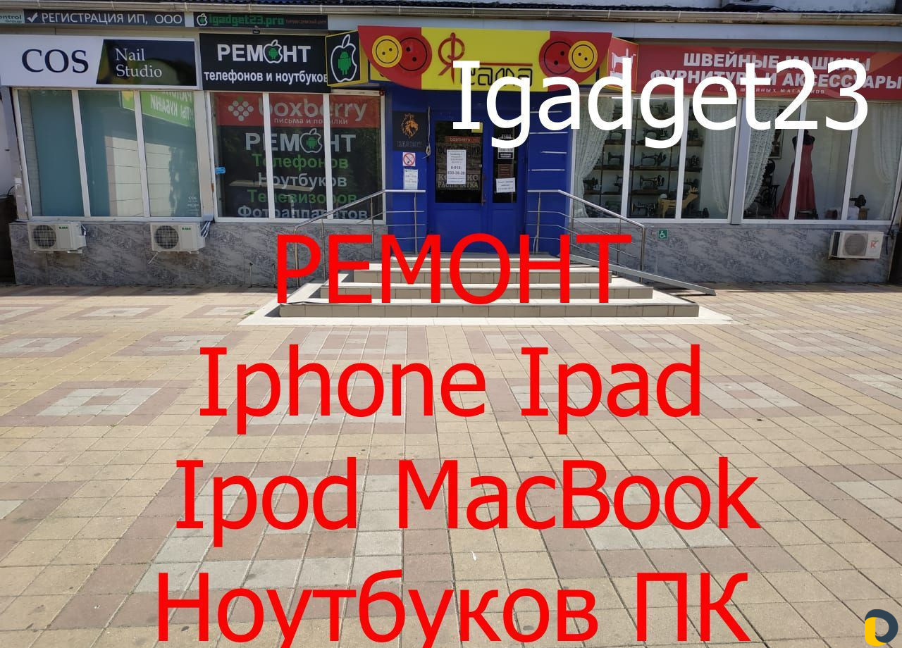 Ремонт iPhone Телефонов Смартфонов
