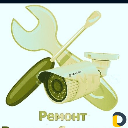 Ремонт камер, настройка системы, удаленный доступ