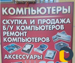 Ремонт кампютеров и зборка игровых компьютеров