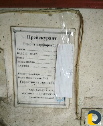 Ремонт карбюраторов