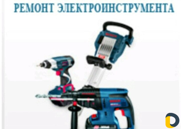 Ремонт керхеров, электроинструментов и тд