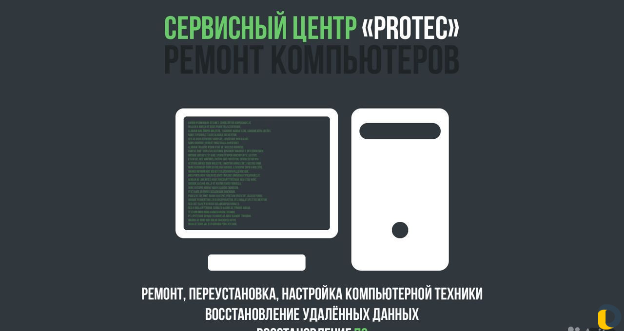 Ремонт компьютерной техники (грозный)