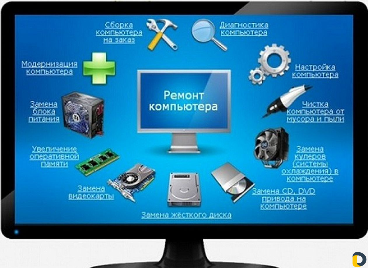 Ремонт компьютерной техники