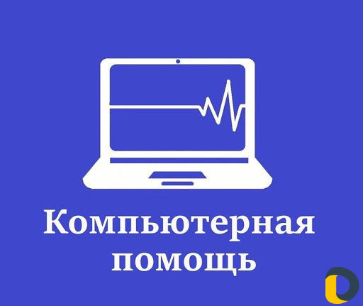 Ремонт компьютерной техники
