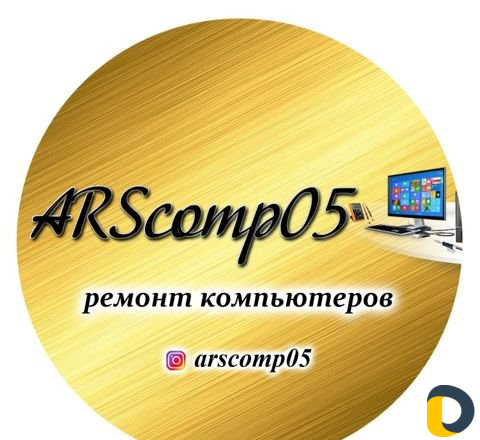 Ремонт Компьютеров и Ноутбуков