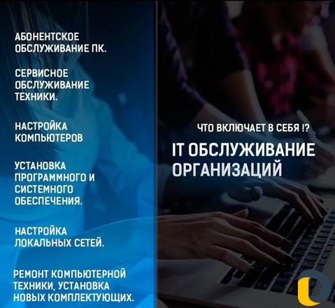 Ремонт компьютеров и ноутбуков