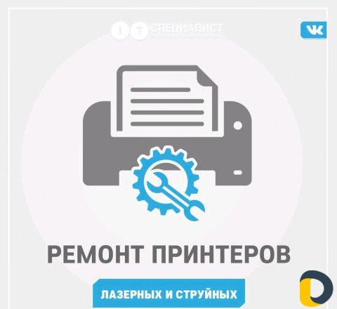 Ремонт компьютеров ноутбуков на дому или в офисе