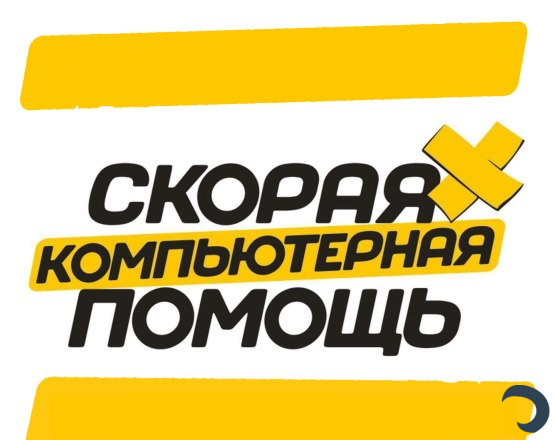 Ремонт компьютеров ноутбуков с выездом к вам