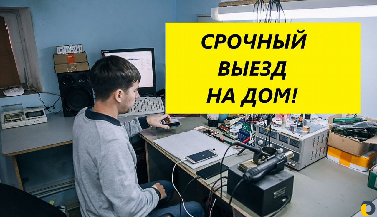 Ремонт Компьютеров Ноутбуков. Установка программ