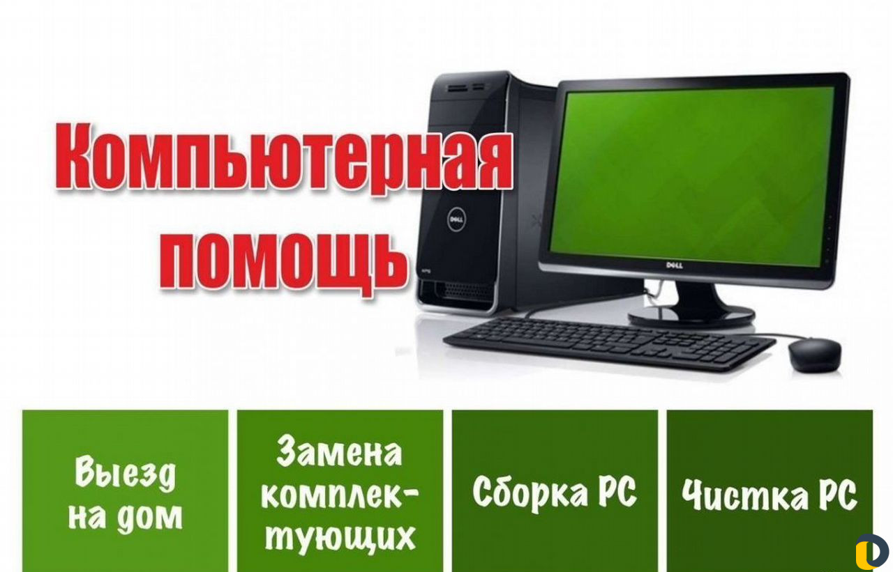 Ремонт Компьютеров Ноутбуков. Установка программ