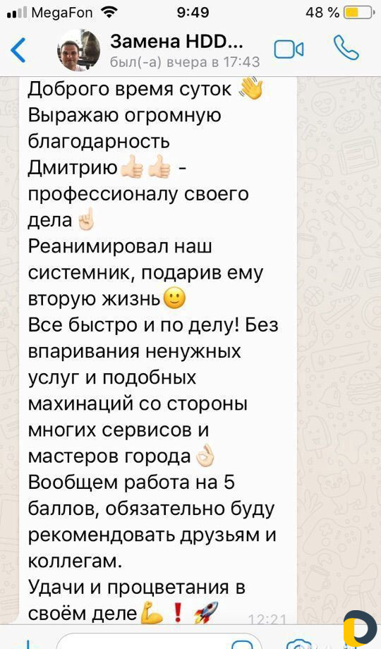 Ремонт Компьютеров, Ремонт Ноутбуков
