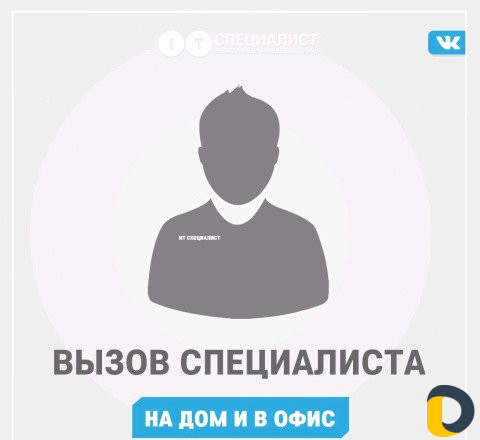 Ремонт компьютеров у вас дома и в офисе