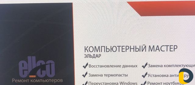 Ремонт компьютеров