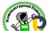 Ремонт Компьютеров