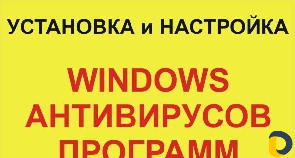 Ремонт компьютеров