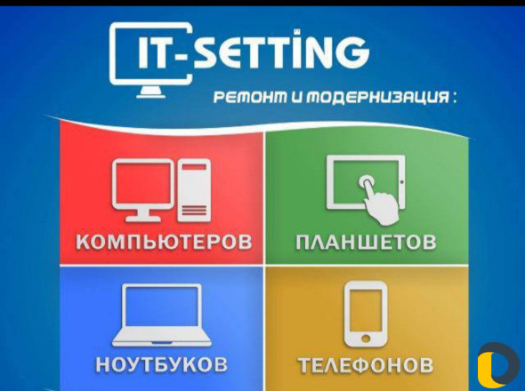 Ремонт компьютеров