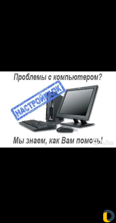 Ремонт компьютеров