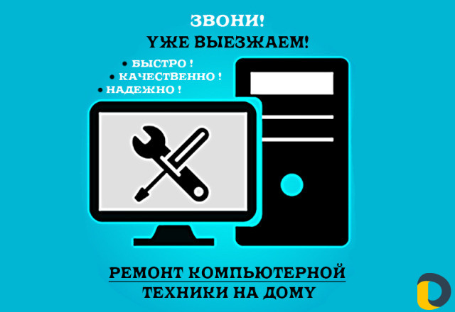 Ремонт Компьютеров