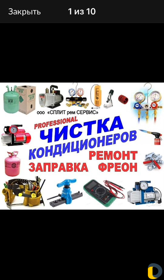 Ремонт кондиционер