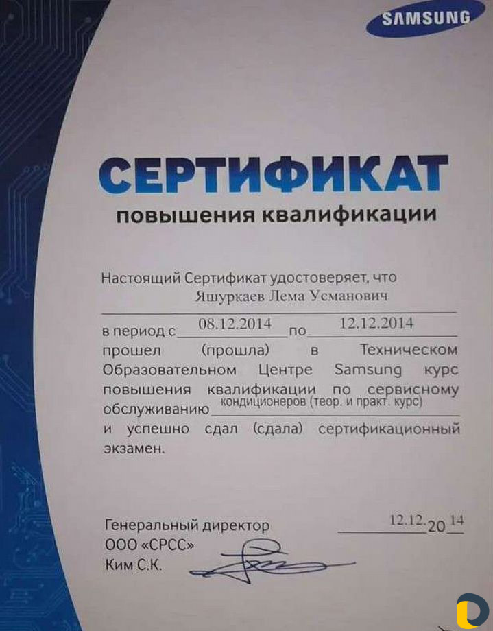 Ремонт Кондиционеров